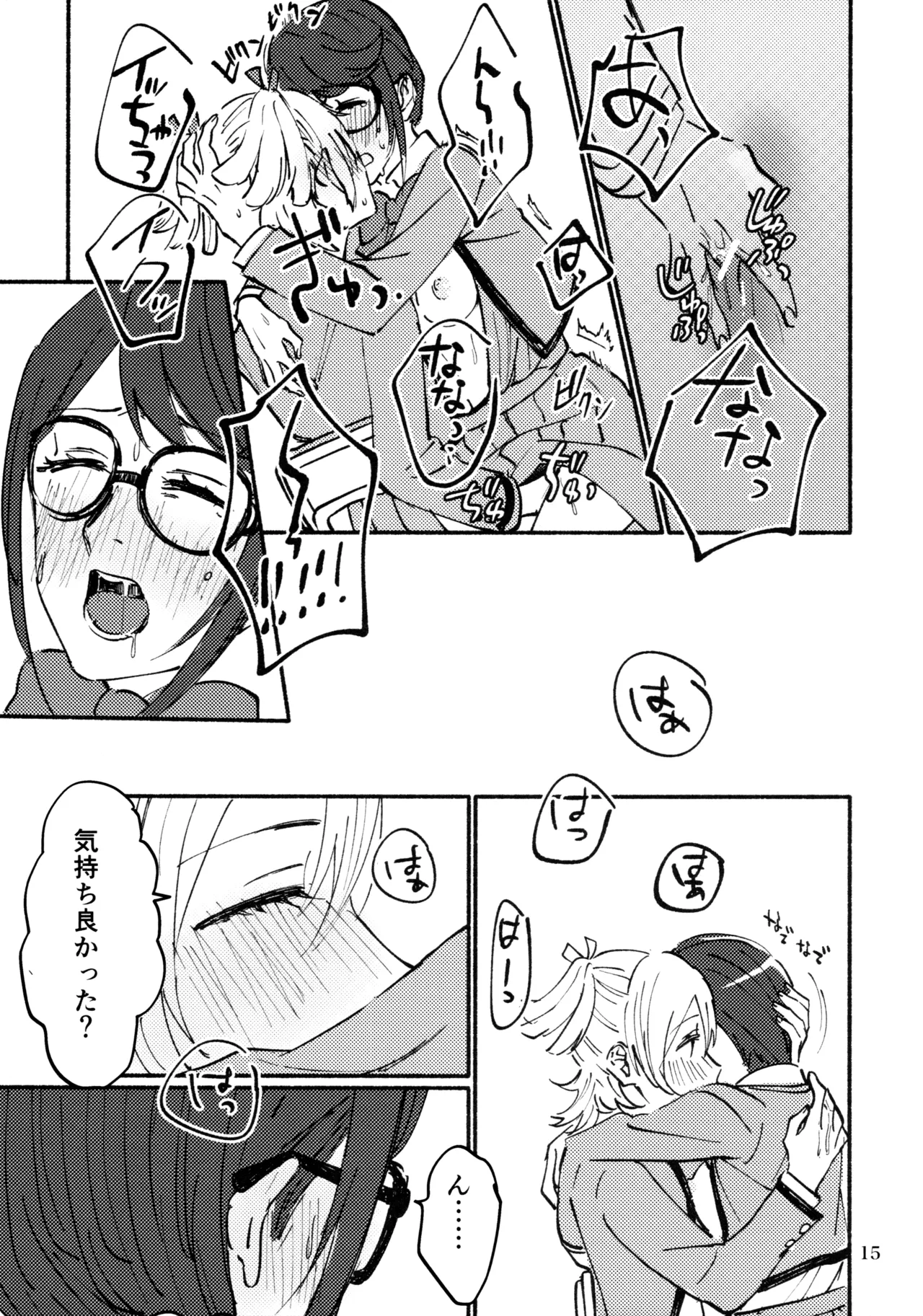 Omoide Make Love page 16 featuring junna hoshimi shoujo kageki revue starlight parody - yuri females only hentai manga - read online free