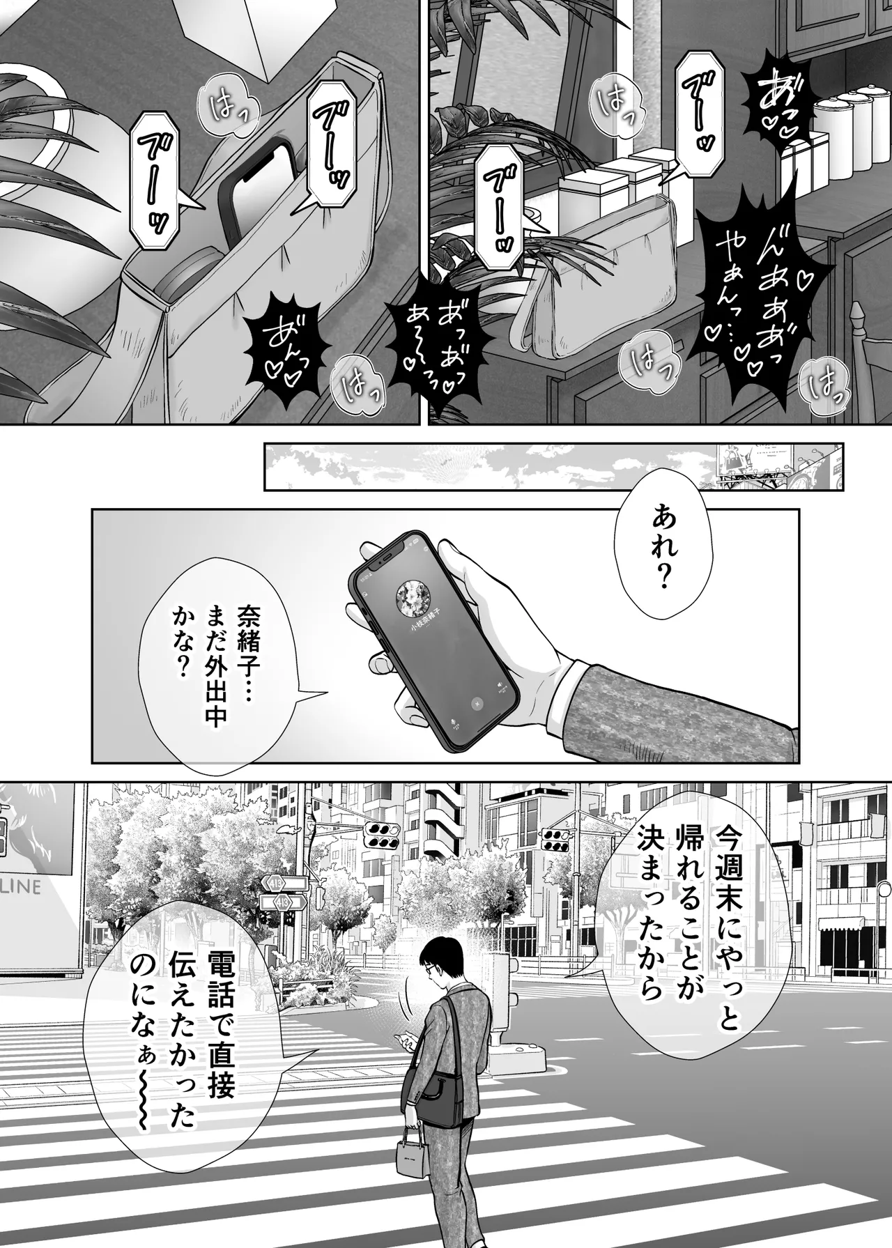 Haha Swapping 2 page 100 original parody - paizuri hairy hentai manga - read online free