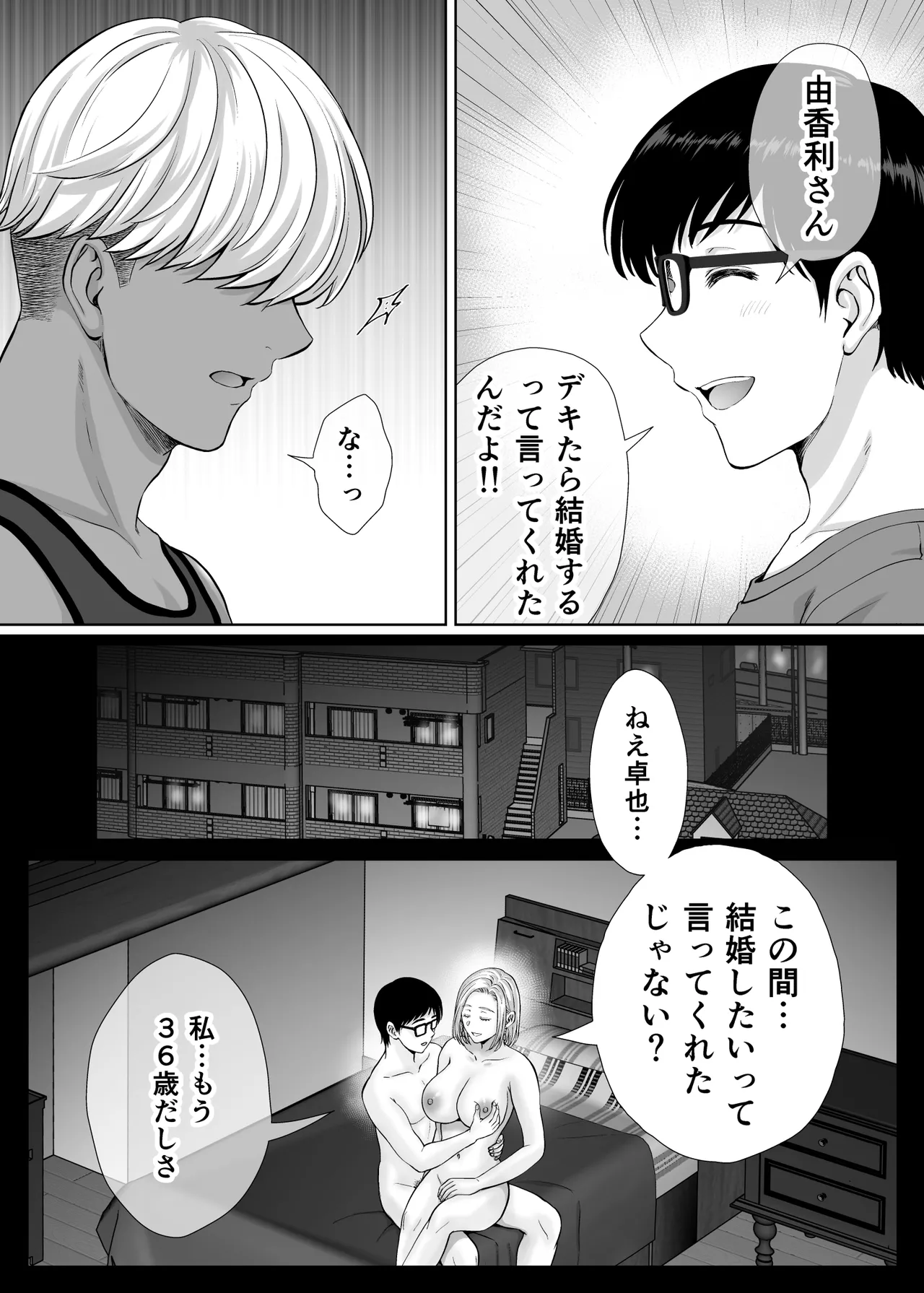 Haha Swapping 2 page 109 original parody - paizuri hairy hentai manga - read online free