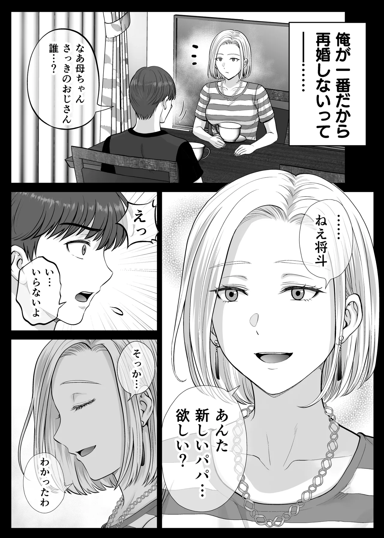 Haha Swapping 2 page 112 original parody - milf big breasts hentai manga - read online free