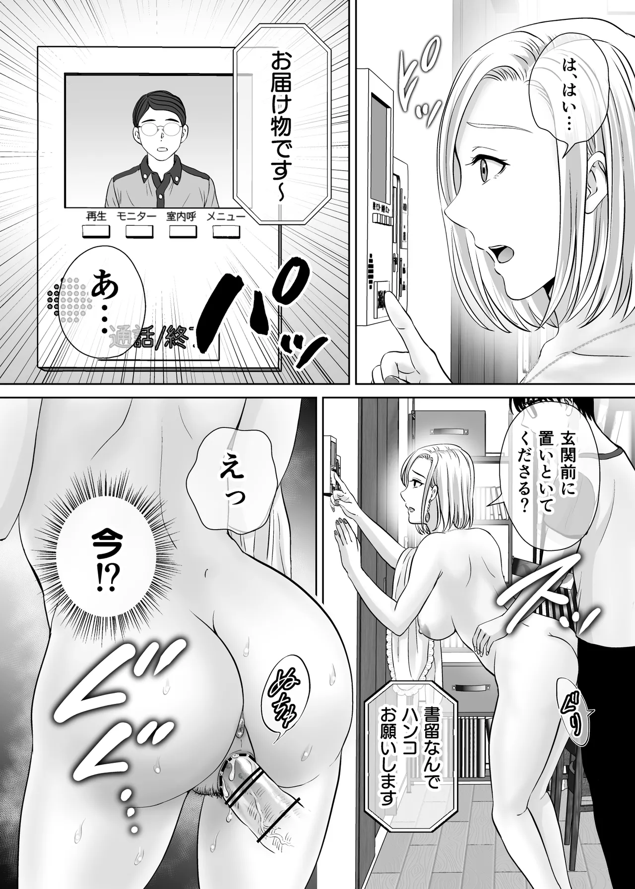 Haha Swapping 2 page 29 original parody - milf big breasts hentai manga - read online free