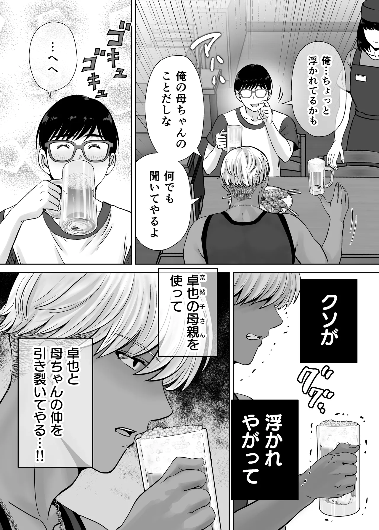 Haha Swapping 2 page 46 original parody - paizuri hairy hentai manga - read online free