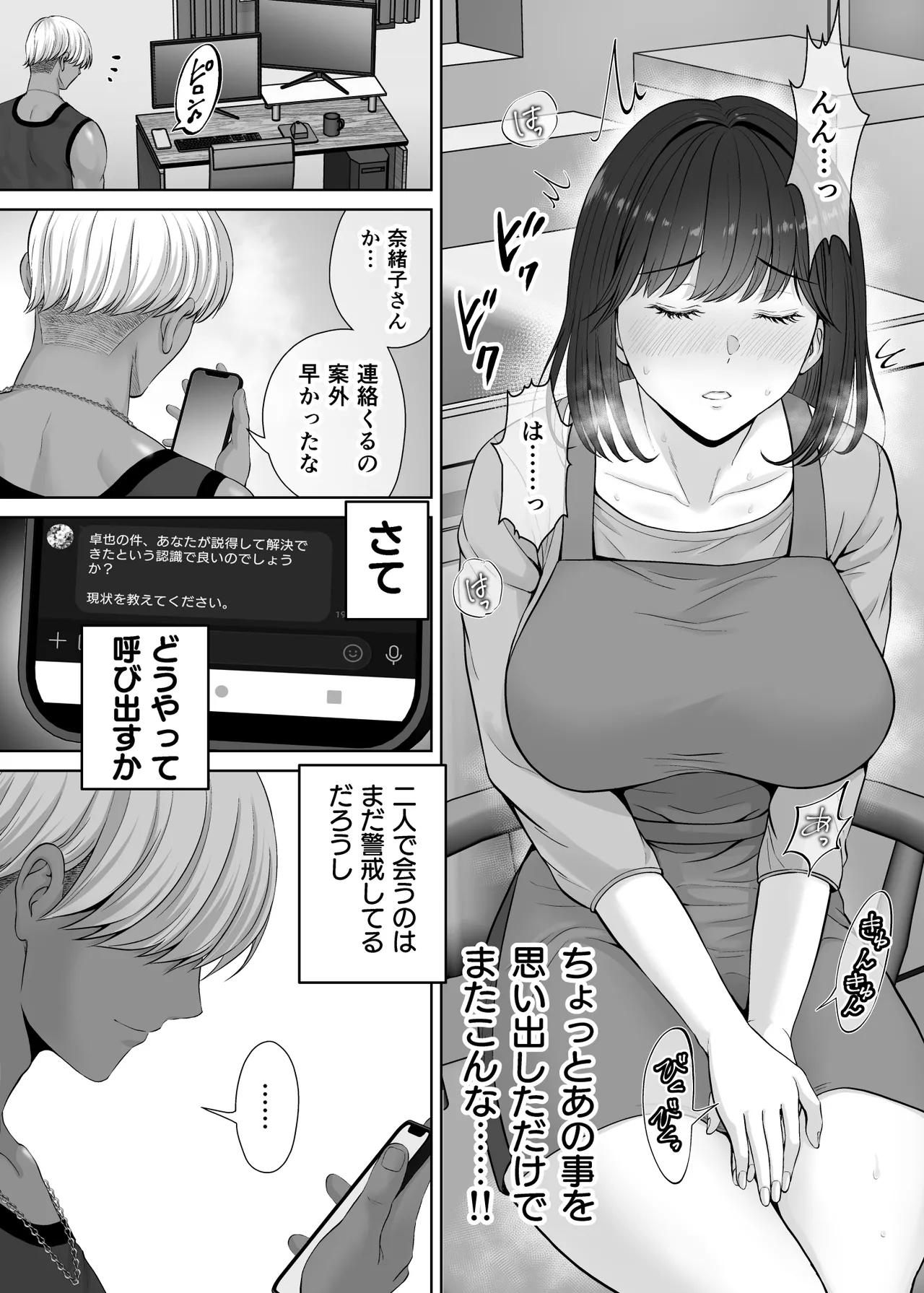 Haha Swapping 2 page 51 original parody - milf big breasts hentai manga - read online free