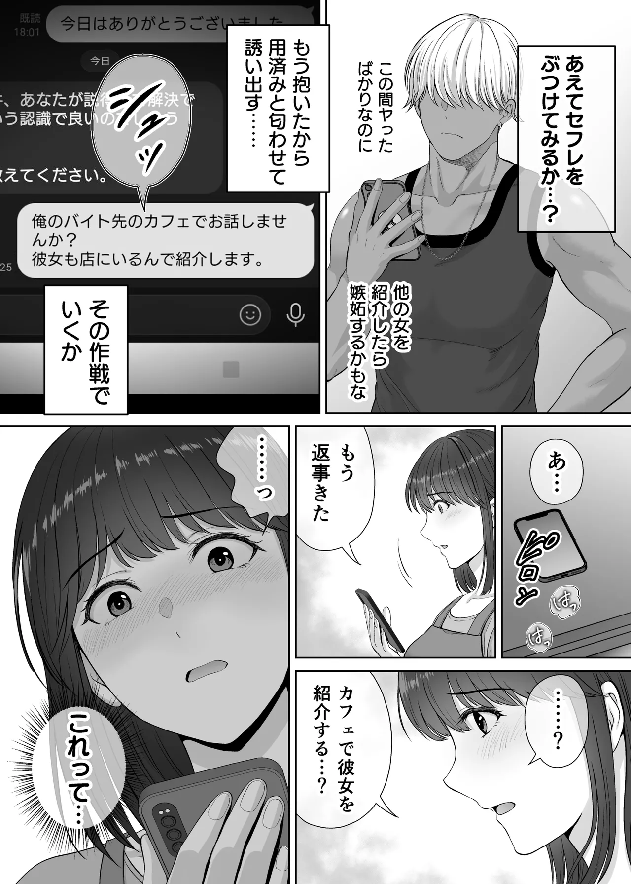 Haha Swapping 2 page 52 original parody - milf big breasts hentai manga - read online free