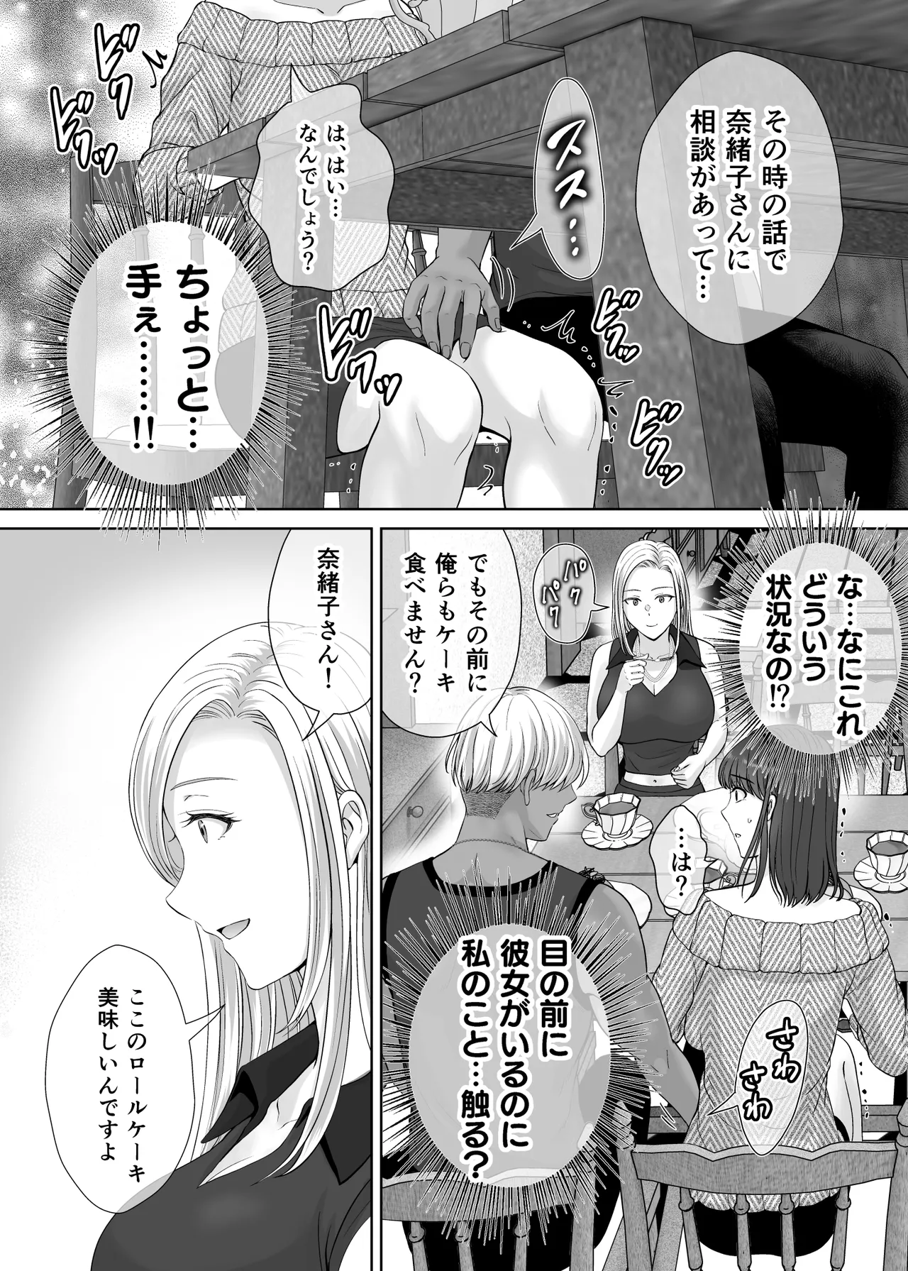 Haha Swapping 2 page 57 original parody - milf big breasts hentai manga - read online free