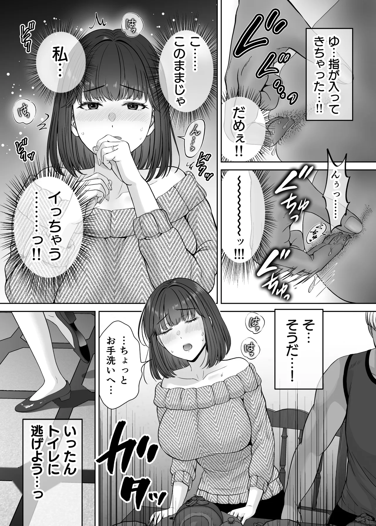 Haha Swapping 2 page 60 original parody - milf big breasts hentai manga - read online free