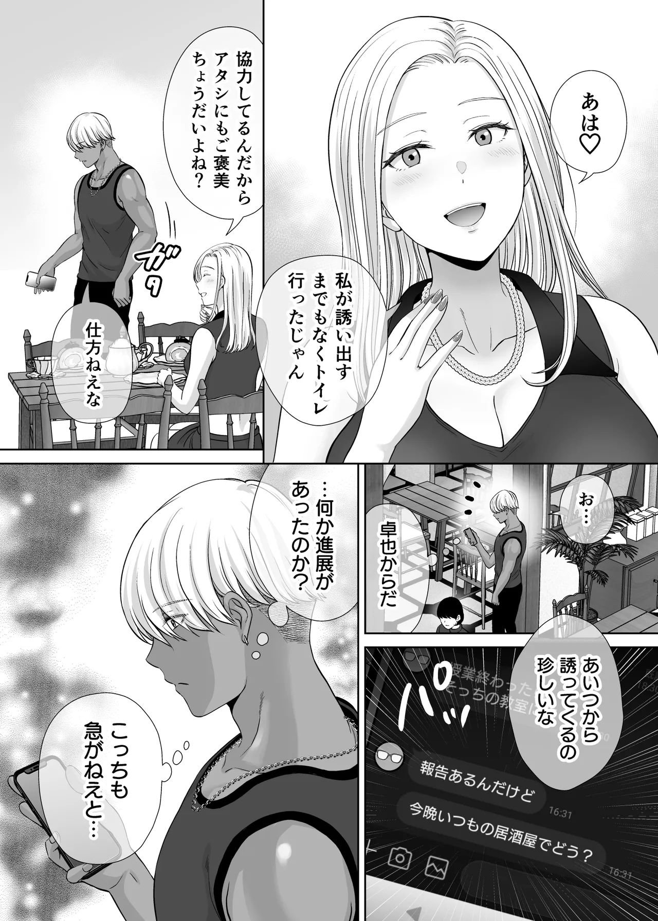 Haha Swapping 2 page 61 original parody - milf big breasts hentai manga - read online free