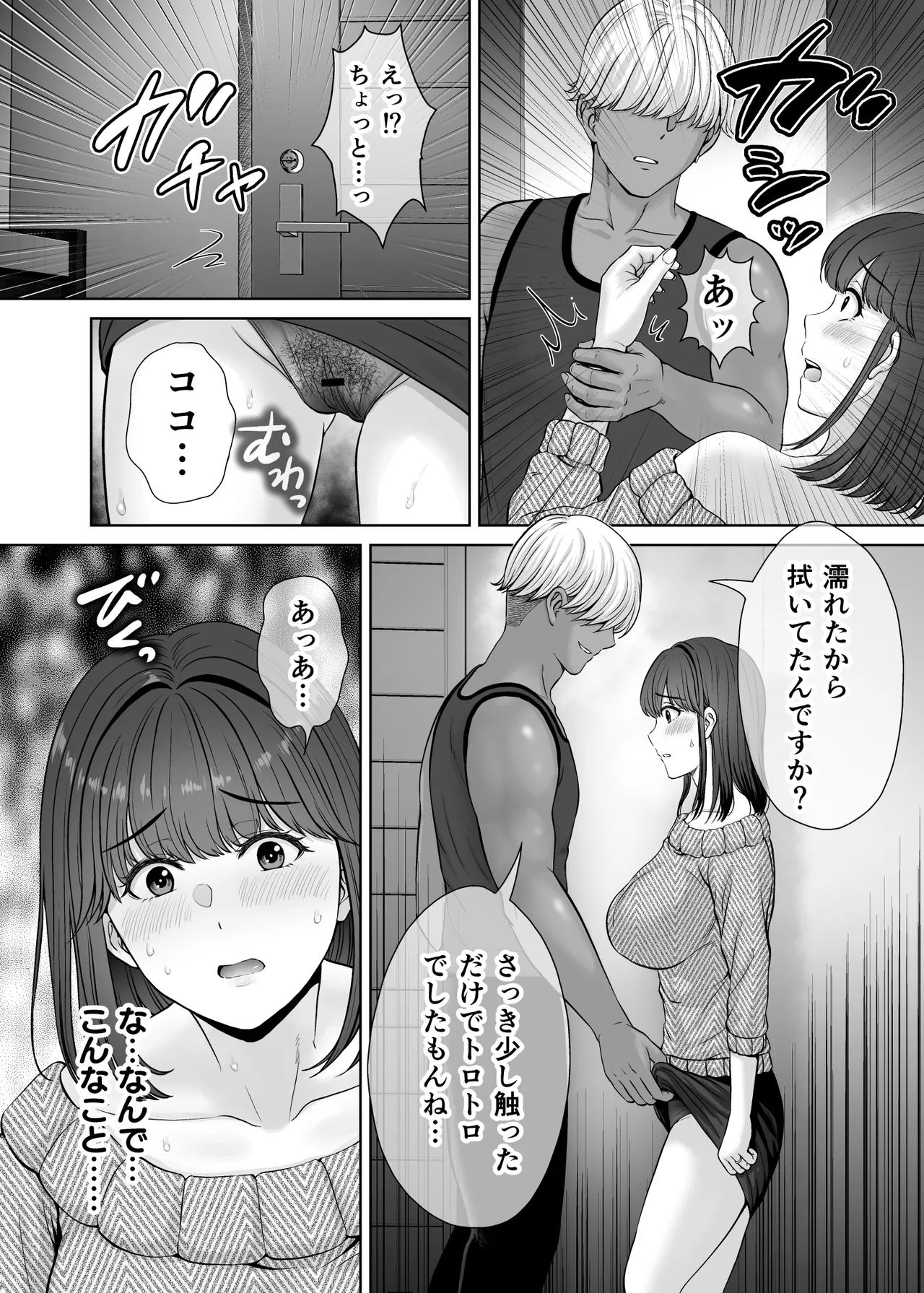 Haha Swapping 2 page 63 original parody - paizuri hairy hentai manga - read online free