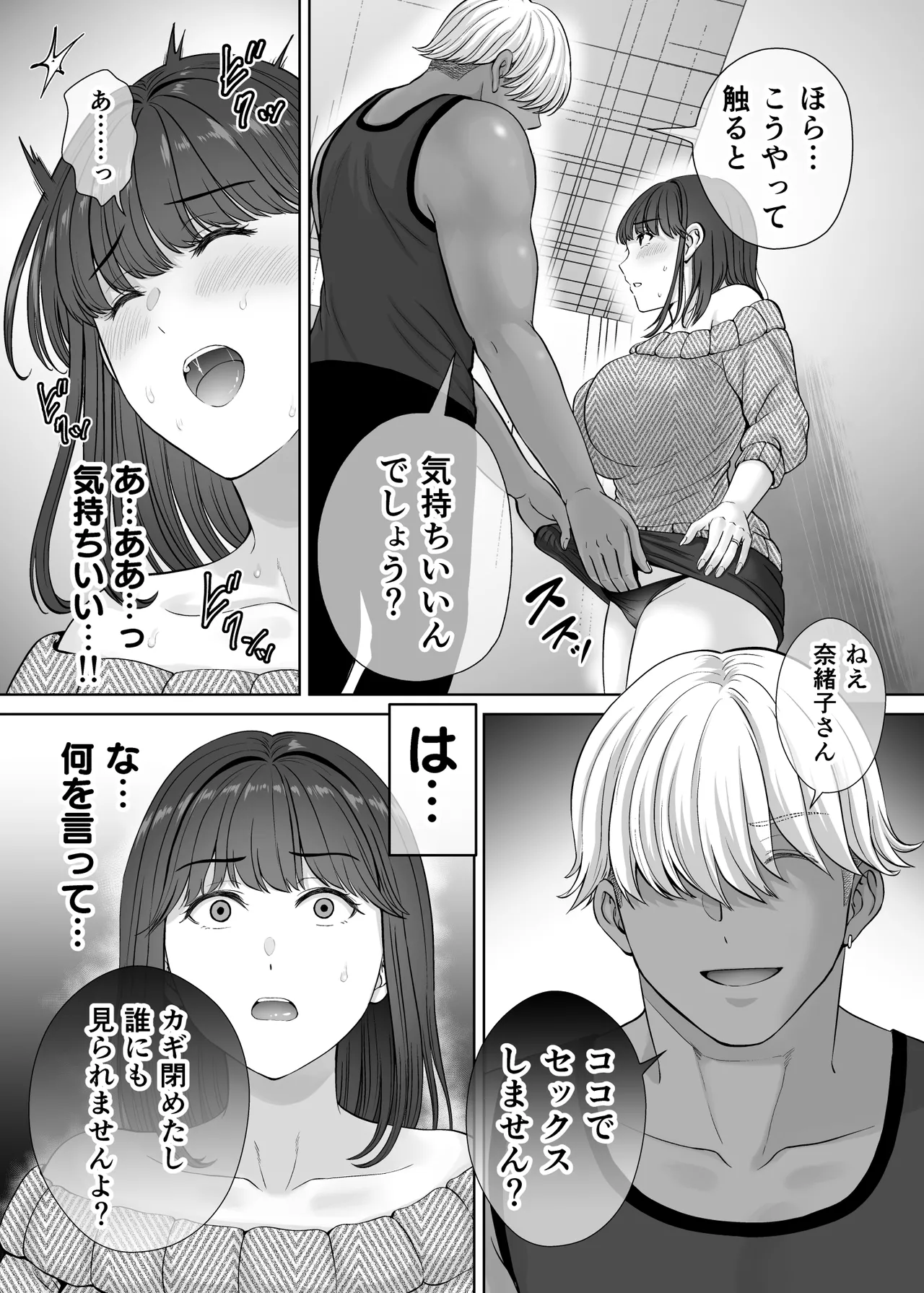 Haha Swapping 2 page 64 original parody - paizuri hairy hentai manga - read online free