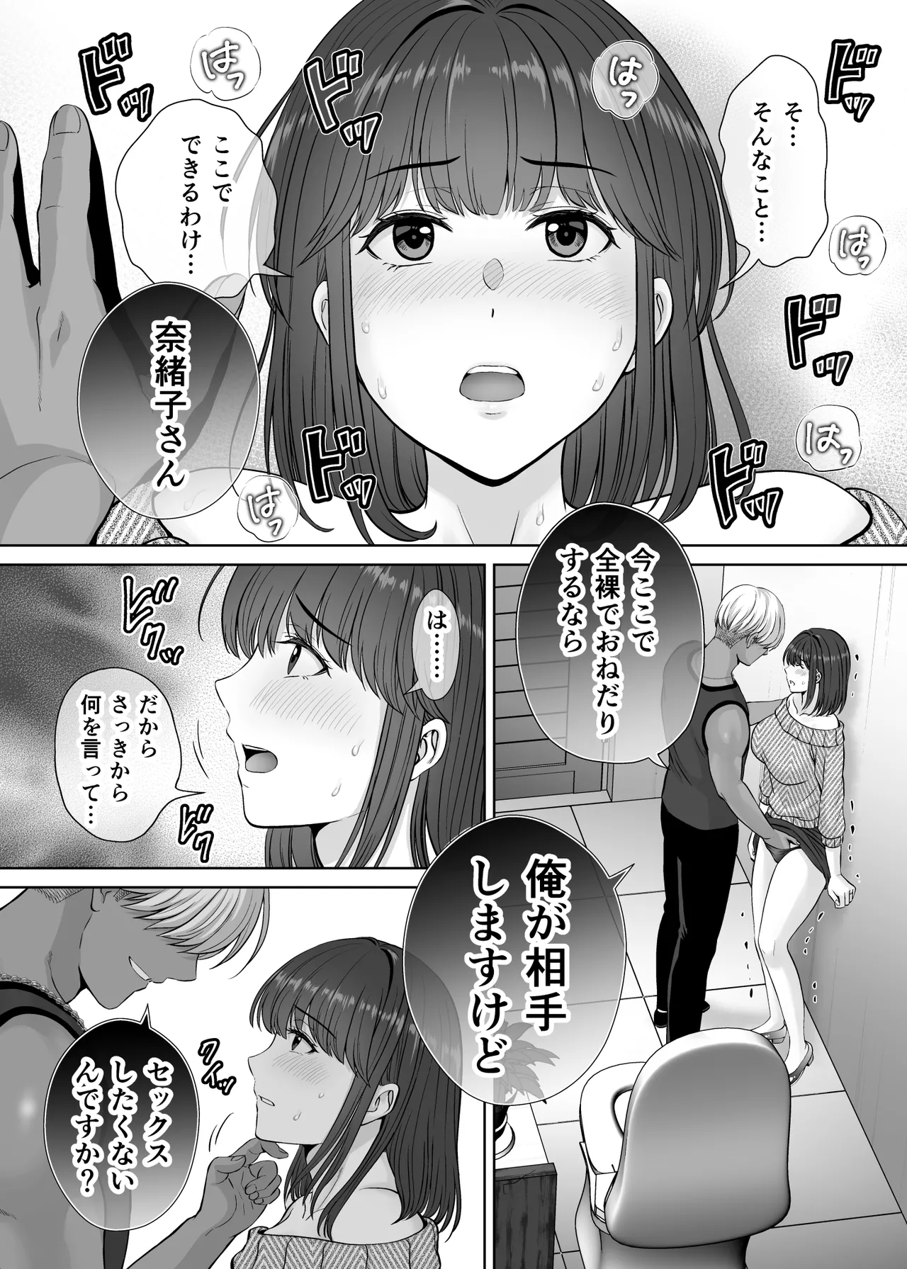Haha Swapping 2 page 65 original parody - paizuri hairy hentai manga - read online free