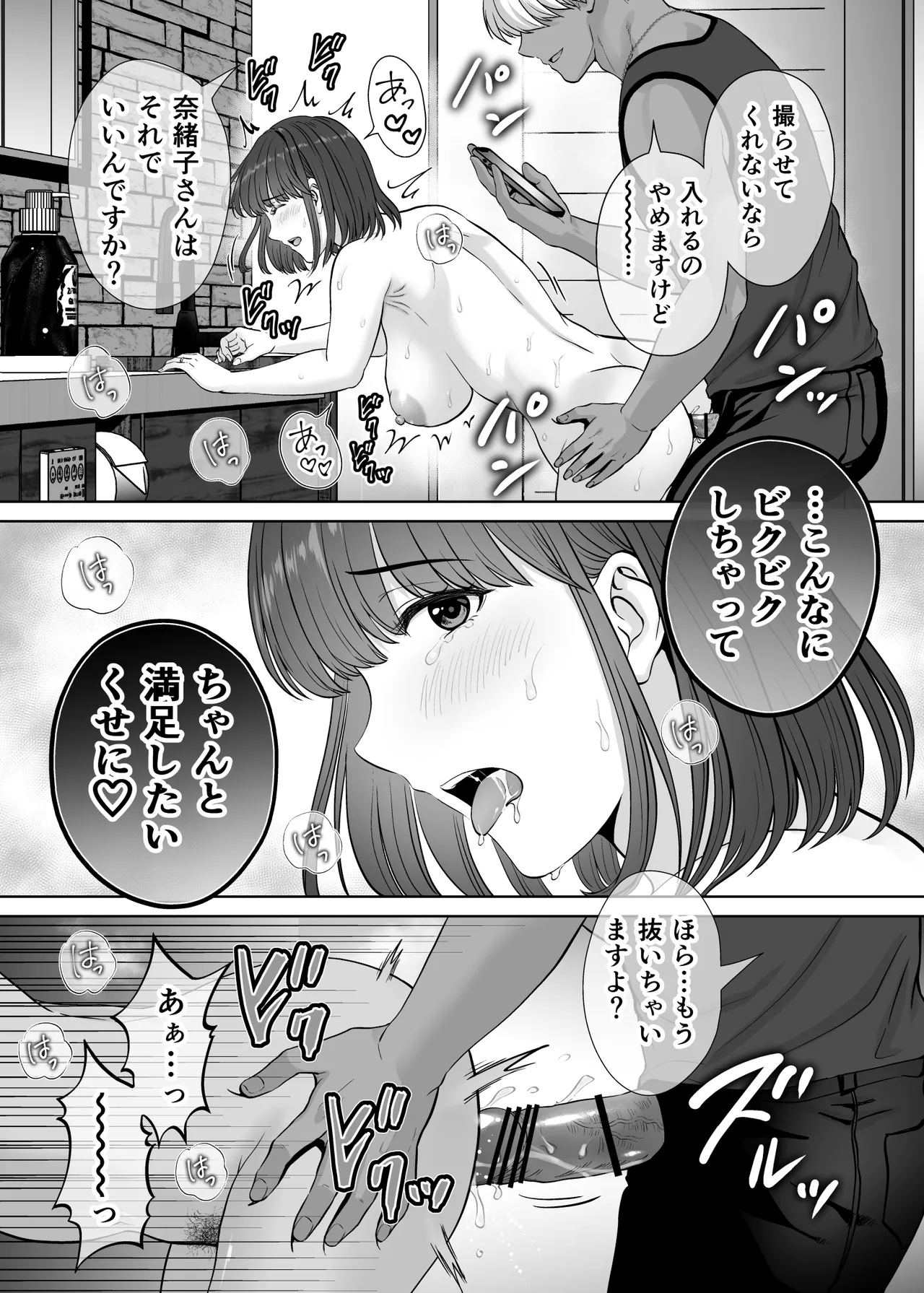 Haha Swapping 2 page 72 original parody - milf big breasts hentai manga - read online free
