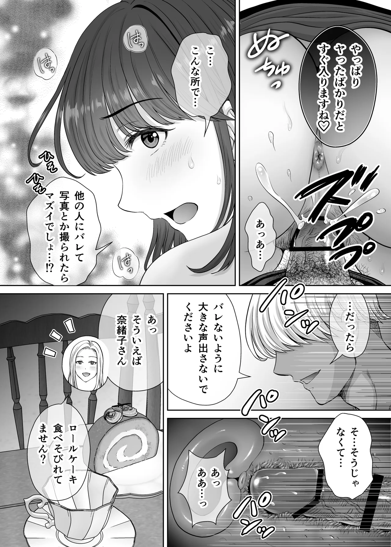 Haha Swapping 2 page 87 original parody - milf big breasts hentai manga - read online free