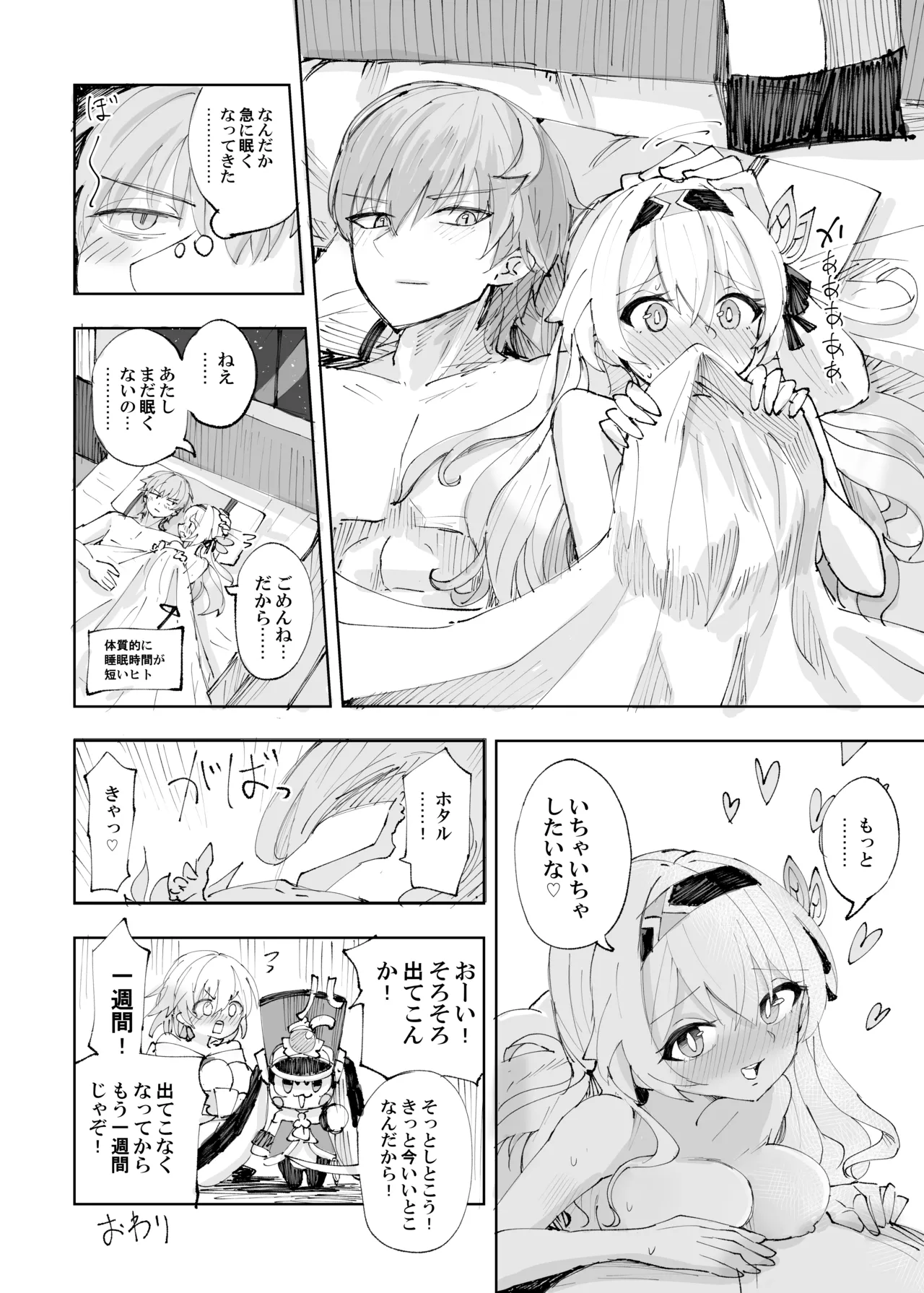 Unmei wa Trailblazer no Heya de page 27 featuring caelus honkai star rail parody - sole female sole male hentai manga - read online free