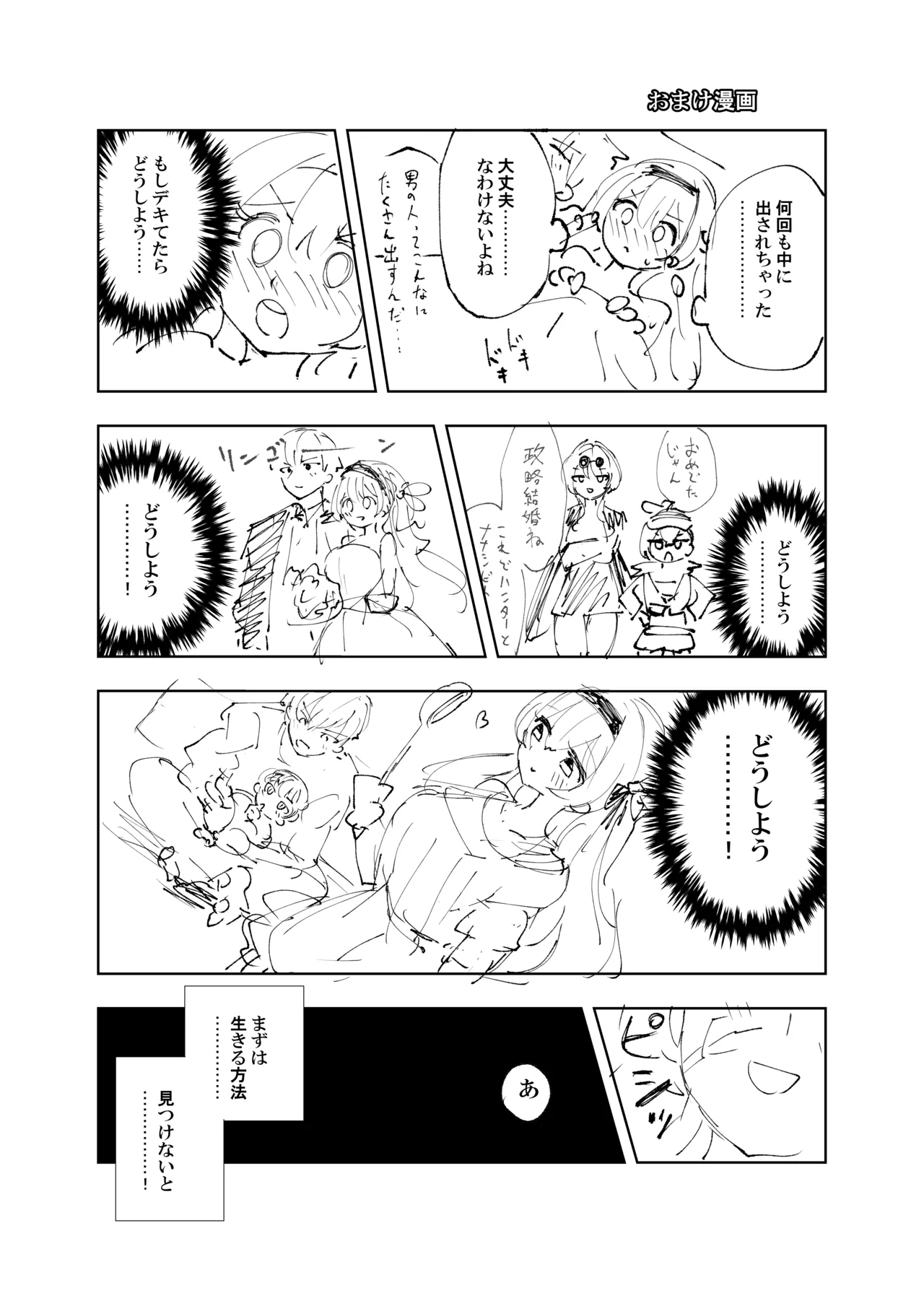 Unmei wa Trailblazer no Heya de page 28 featuring caelus honkai star rail parody - sole female sole male hentai manga - read online free