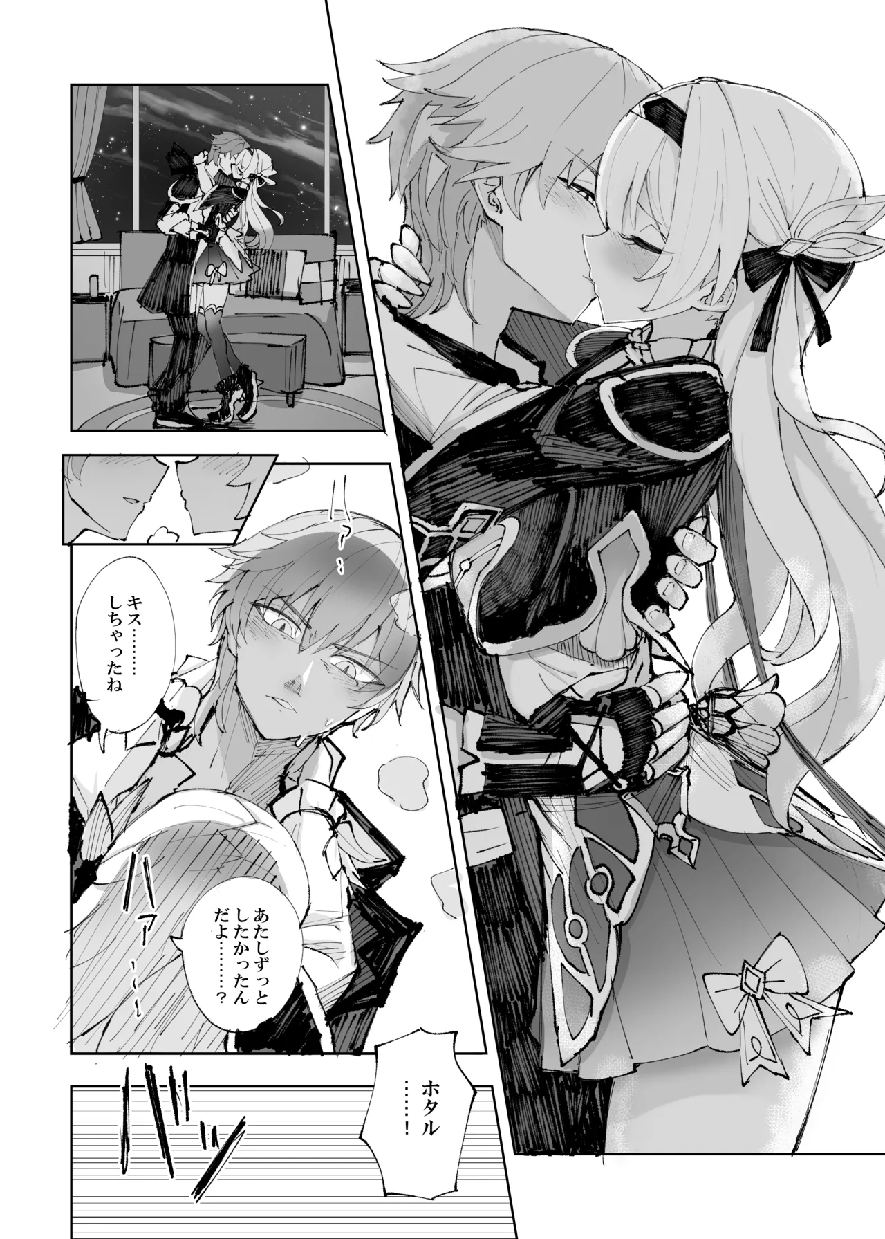 Unmei wa Trailblazer no Heya de page 9 featuring caelus honkai star rail parody - sole female sole male hentai manga - read online free