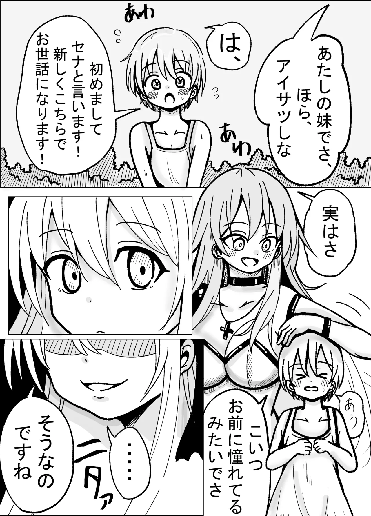 Nikutai Naihou page 11 original parody - big breasts nun hentai manga - read online free