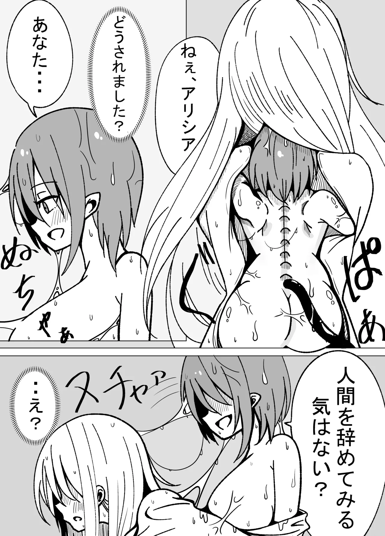 Nikutai Naihou page 19 original parody - females only big breasts hentai manga - read online free