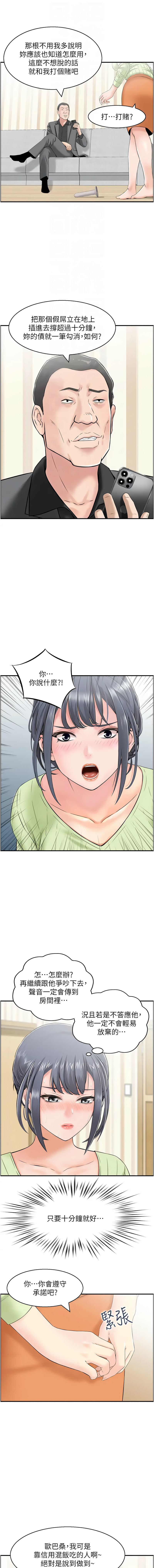 人妻控 1-51 END page 105 - big breasts story arc hentai manga - read online free