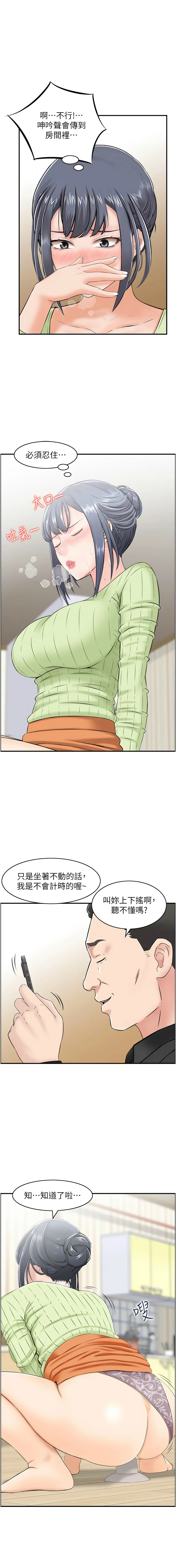 人妻控 1-51 END page 108 - full color big breasts hentai manga - read online free