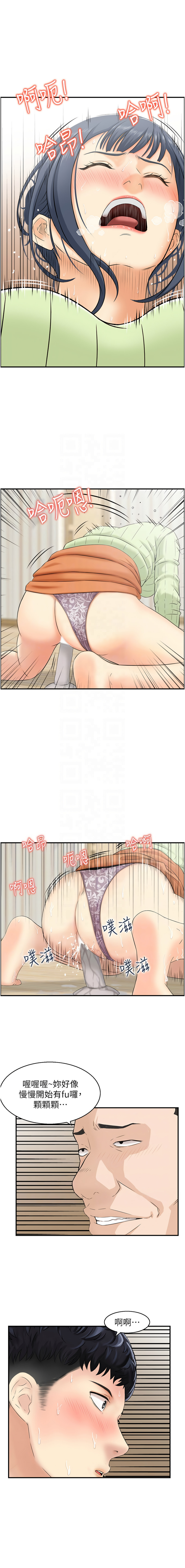 人妻控 1-51 END page 115 - full color big breasts hentai manga - read online free