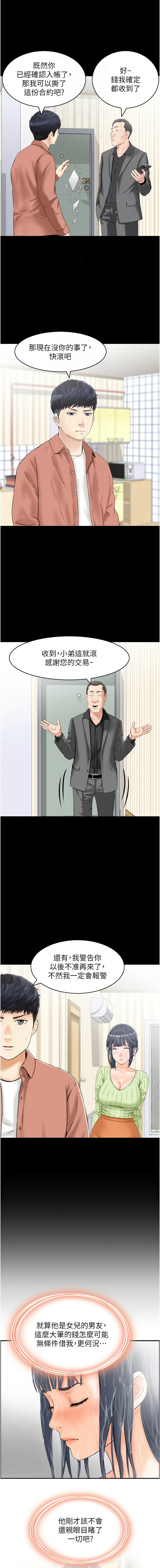 人妻控 1-51 END page 122 - big breasts story arc hentai manga - read online free