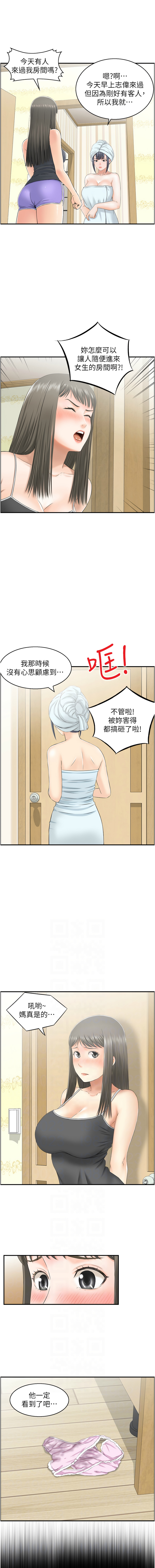 人妻控 1-51 END page 124 - full color big breasts hentai manga - read online free