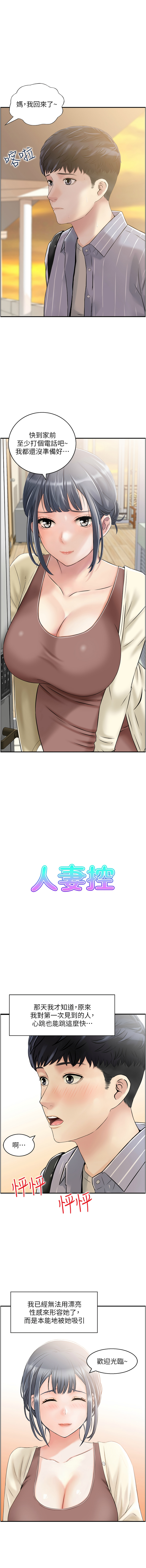 人妻控 1-51 END page 13 - full color big breasts hentai manga - read online free