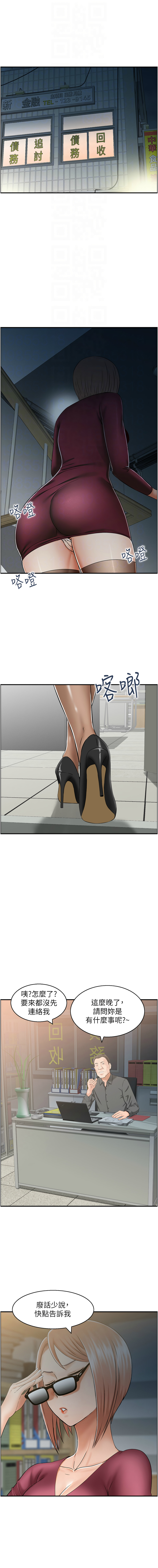 人妻控 1-51 END page 132 - big breasts story arc hentai manga - read online free