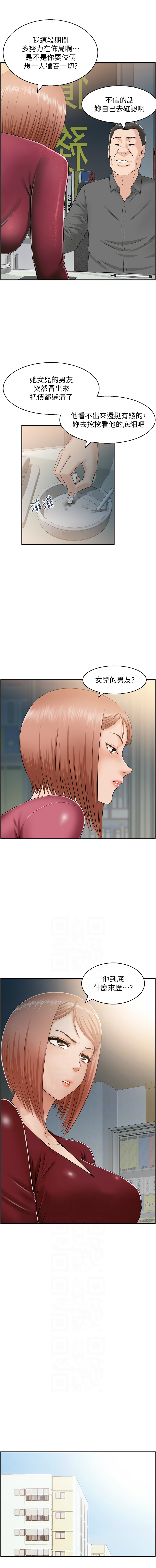 人妻控 1-51 END page 134 - full color big breasts hentai manga - read online free