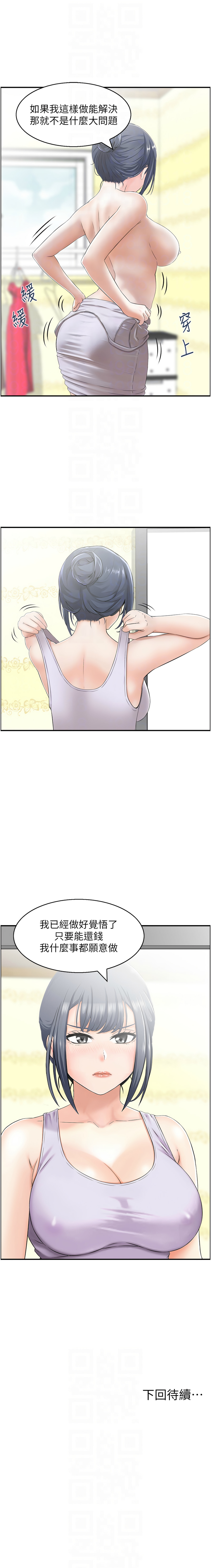 人妻控 1-51 END page 136 - big breasts story arc hentai manga - read online free