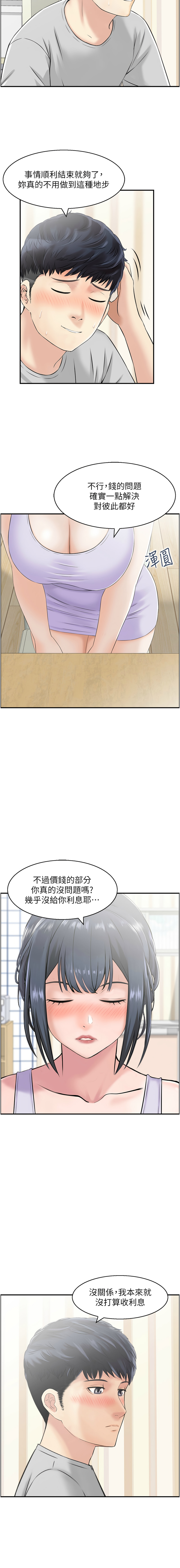 人妻控 1-51 END page 139 - full color big breasts hentai manga - read online free