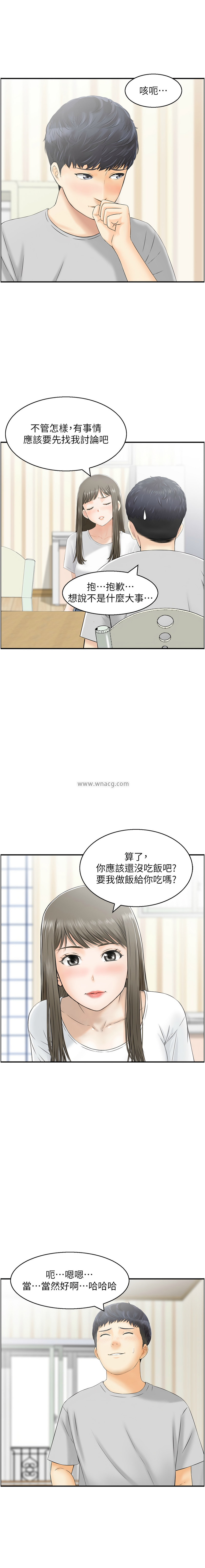 人妻控 1-51 END page 143 - full color big breasts hentai manga - read online free