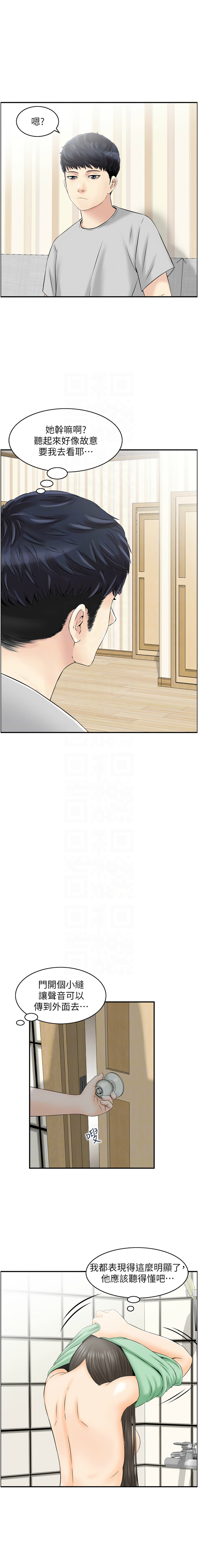 人妻控 1-51 END page 145 - big breasts story arc hentai manga - read online free