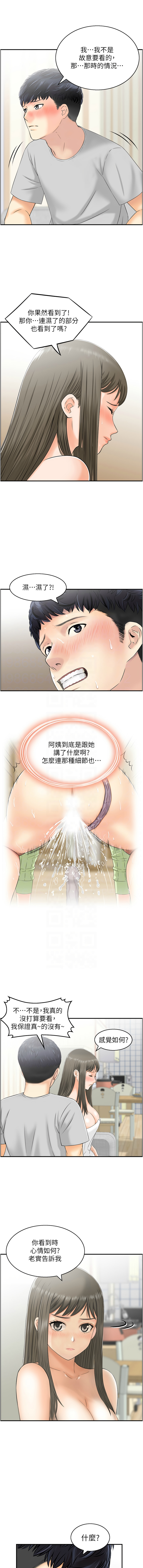 人妻控 1-51 END page 151 - full color big breasts hentai manga - read online free