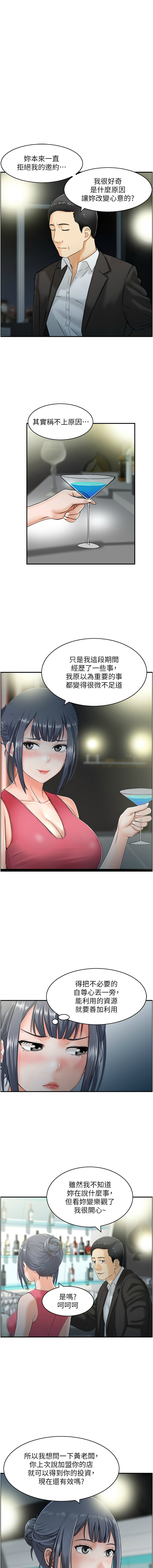 人妻控 1-51 END page 156 - full color big breasts hentai manga - read online free