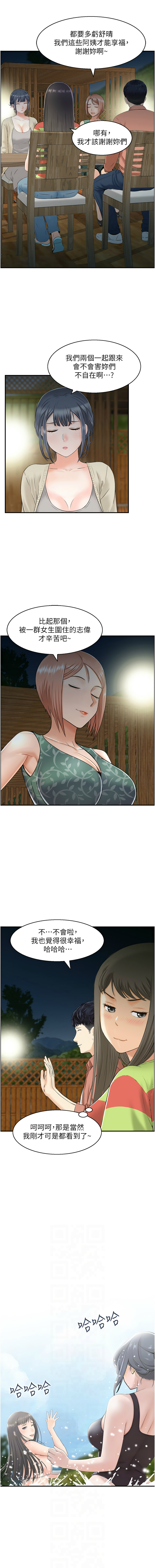 人妻控 1-51 END page 190 - full color big breasts hentai manga - read online free
