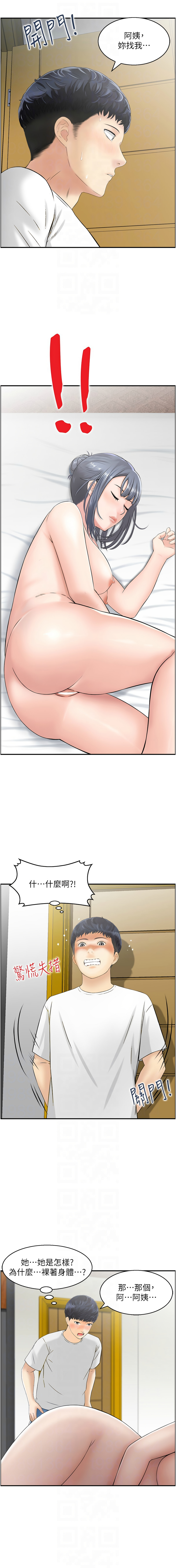 人妻控 1-51 END page 196 - full color big breasts hentai manga - read online free