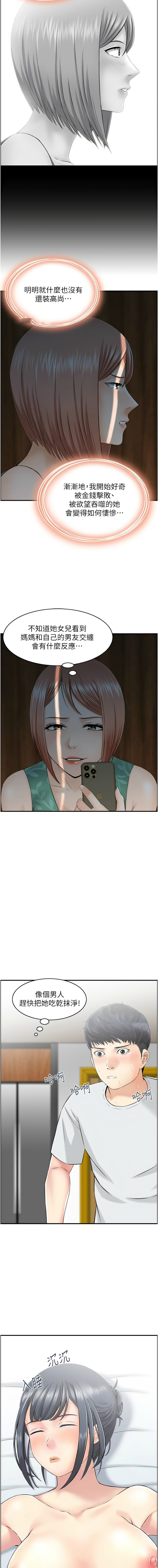 人妻控 1-51 END page 205 - big breasts story arc hentai manga - read online free