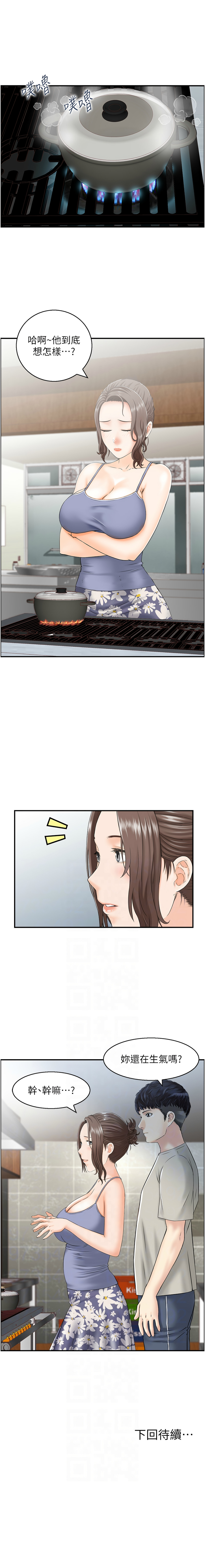 人妻控 1-51 END page 21 - full color big breasts hentai manga - read online free