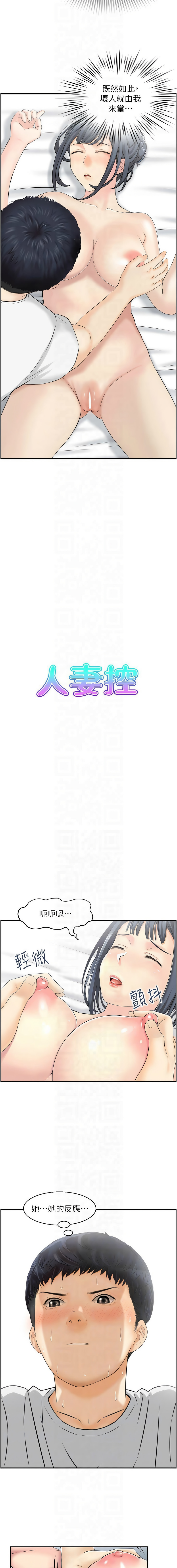 人妻控 1-51 END page 210 - big breasts story arc hentai manga - read online free