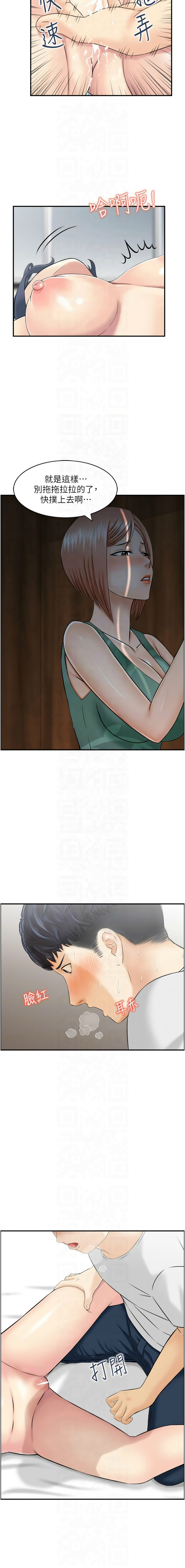 人妻控 1-51 END page 213 - big breasts story arc hentai manga - read online free