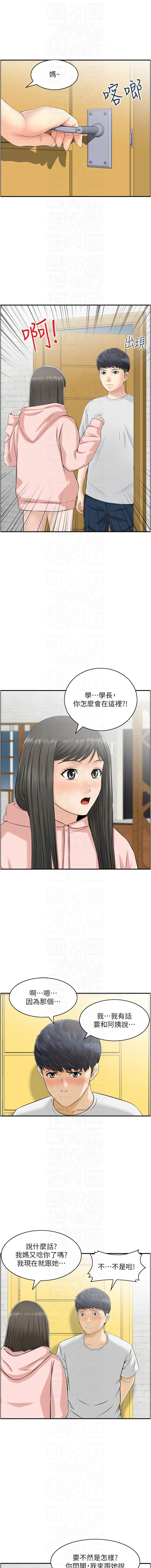 人妻控 1-51 END page 216 - big breasts story arc hentai manga - read online free