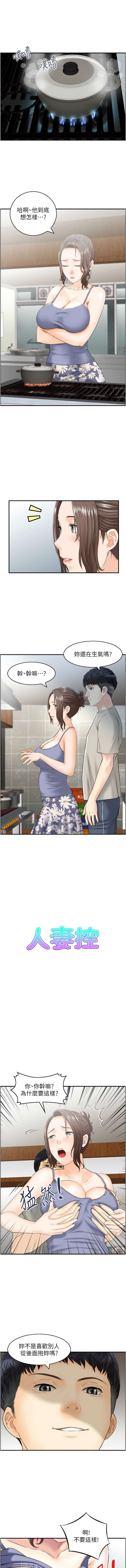 人妻控 1-51 END page 22 - full color big breasts hentai manga - read online free