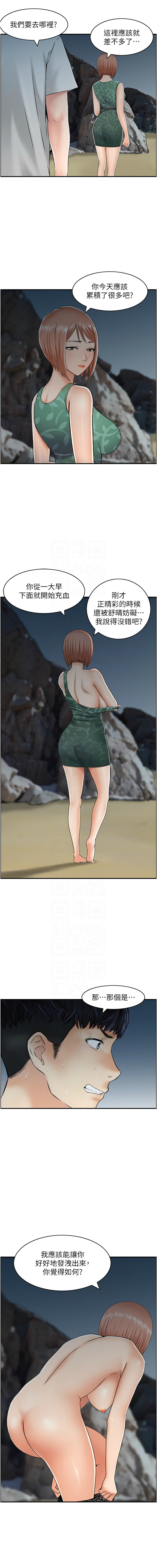 人妻控 1-51 END page 223 - big breasts story arc hentai manga - read online free