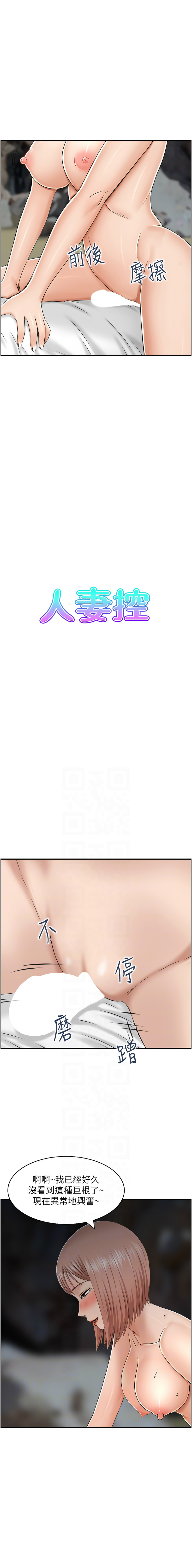 人妻控 1-51 END page 230 - full color big breasts hentai manga - read online free