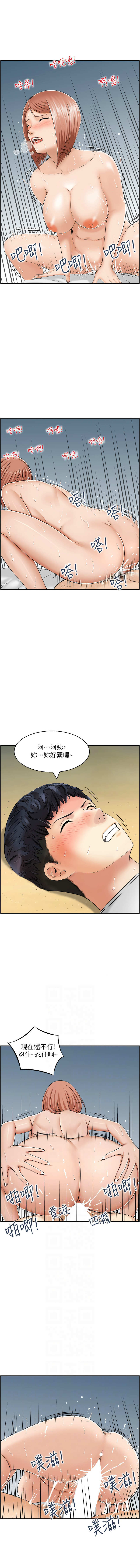 人妻控 1-51 END page 234 - big breasts story arc hentai manga - read online free