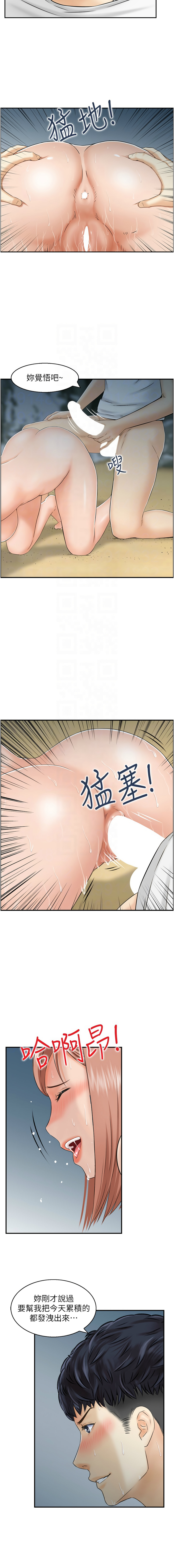 人妻控 1-51 END page 237 - big breasts story arc hentai manga - read online free