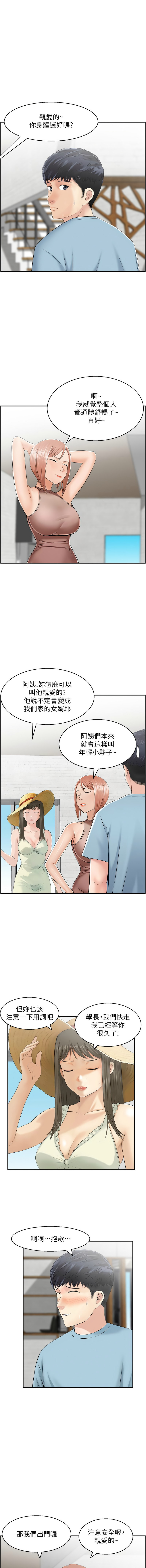 人妻控 1-51 END page 249 - full color big breasts hentai manga - read online free