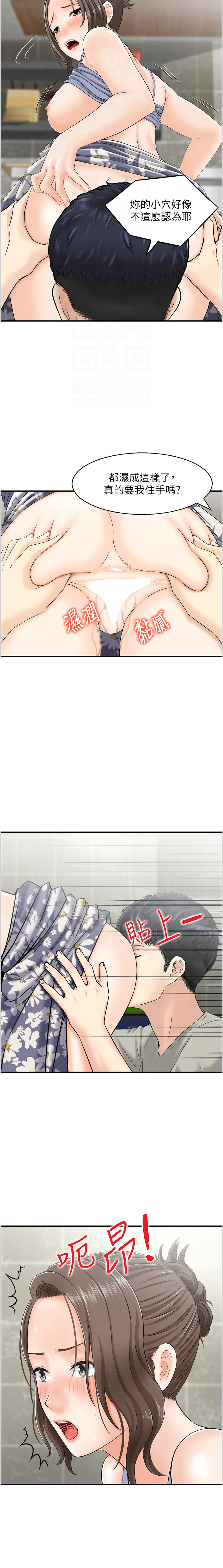 人妻控 1-51 END page 25 - full color big breasts hentai manga - read online free