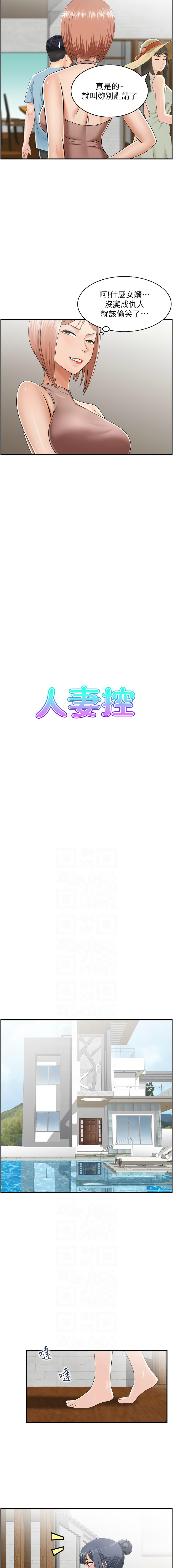 人妻控 1-51 END page 250 - big breasts story arc hentai manga - read online free